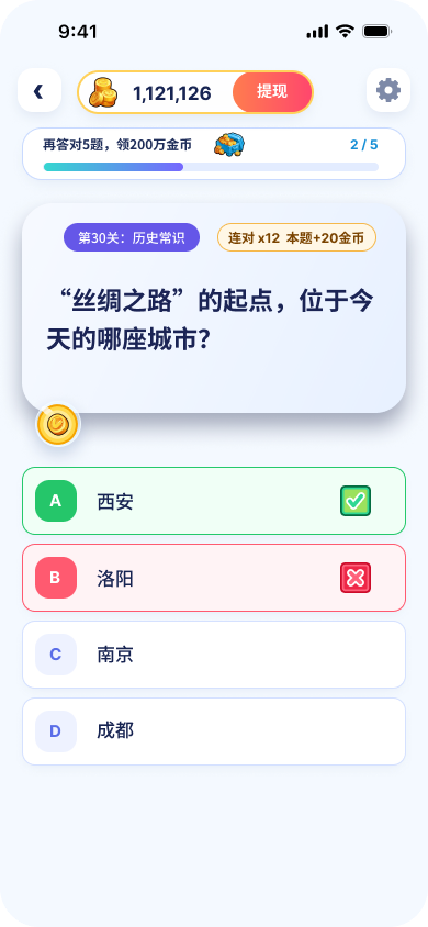 答有所获答题页截图